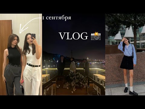 Видео: 1 сентября в финашке| Ночная Москва и работа 🫠