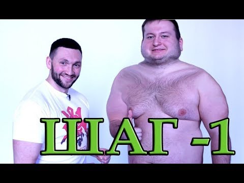 Видео: Как похудеть на 20 кг за 3 месяца без диет | Шаг 1 - взвешивание