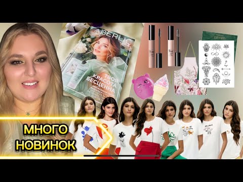 Видео: Нужно ли пить коллаген?? 🥛Туши It’s Collagen | ОБЗОР ВСЕХ ФУТБОЛОК 👚