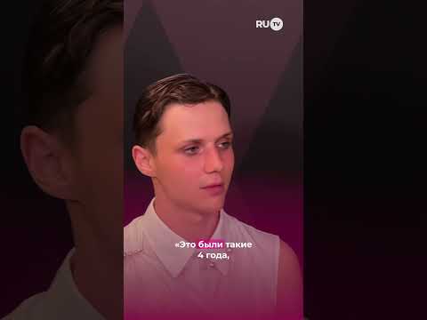 Видео: «Непонятно было, куда я иду»: Ваня Дмитриенко о перерыве между хитами #ванядмитриенко #rutv #тренды