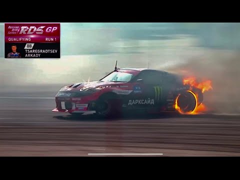 Видео: Fire Run from Arkady Tsaregratdsev. Sochi. RDS GP. Round 7. Огненный заезд Царя.