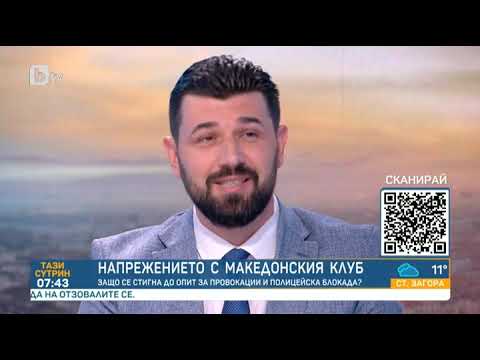 Видео: Тази сутрин: Петър Колев: Северна Македония търси как сама да си сложи вето по пътя към ЕС