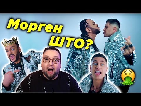 Видео: DAVA & Филипп Киркоров – РОЛЕКС (МоргенШТО?) | Полный РАЗБОР клипа
