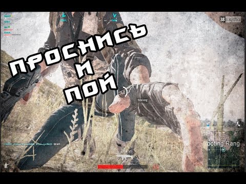 Видео: PLAYERUNKNOWN'S BATTLEGROUNDS #30 (Как в 90-е)