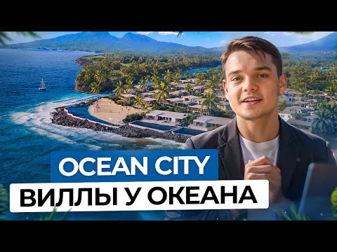 Видео: Parq Ocean City. Обзор Вилл У САМОГО ОКЕАНА на острове БАЛИ!