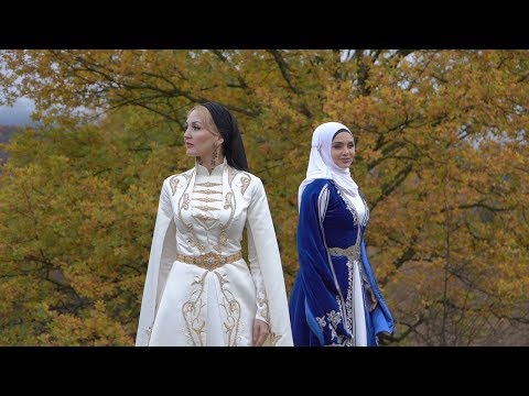Видео: Вайнахов край - Алина Мусиева Марина Айдаева