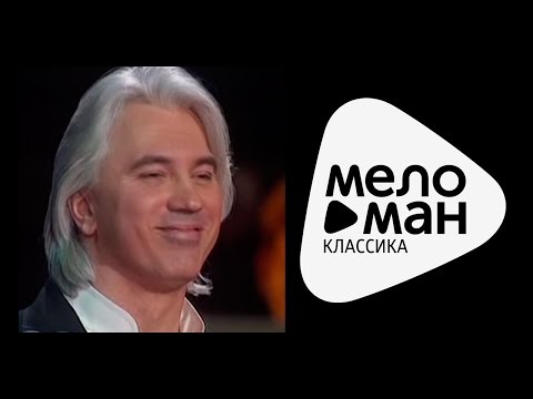 Видео: ДМИТРИЙ ХВОРОСТОВСКИЙ - ОДИНОКАЯ ГАРМОНЬ /  Dmitri Hvorostovsky - Odinokaya Garmon