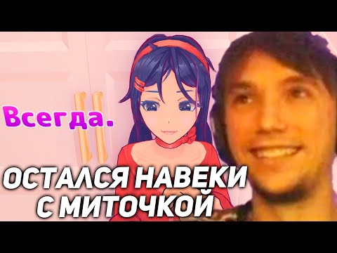 Видео: Серега Пират прошел MiSide на все концовки! серега пират лучшее