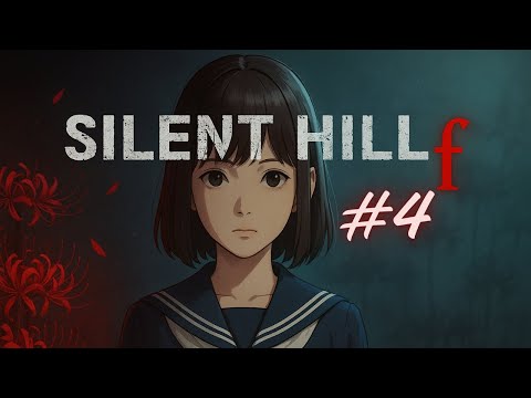 Видео: ПОИСКИ ХИЛА (БЕЗУСПЕШНО) | SILENT HILL f | Сайлент Хилл ф #4