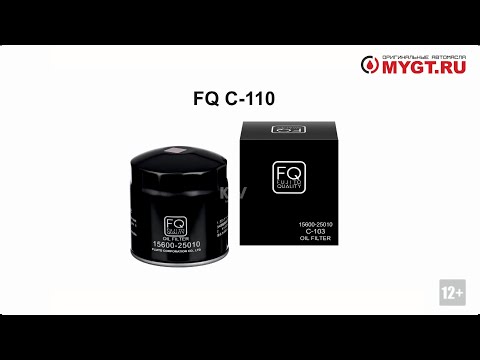 Видео: Масляный фильтр FQ С-110 ANTON_MYGT