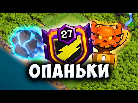 Видео: НАШЕ ЛВК В 1 ЧЕМПИОНЕ