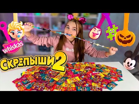 Видео: СКРЕПЫШИ 2 😱ВСЕ редкие и ЮБИЛЕЙНЫЙ скрепыш у меня