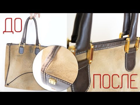 Видео: ПРЕОБРАЖЕНИЕ СУМКИ И ОЖЕРЕЛЬЯ ИЗ СЕКОНД-ХЕНД || Анетта Будапешт