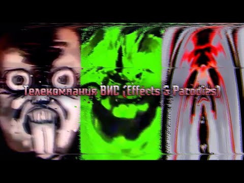 Видео: Все скримеры из Телекомпания ВИD (Effects & Parodies) (CREEPY.VIDEO.0)
