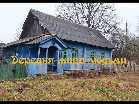 Видео: ДЕРЕВНЯ ЖИВА ЛЮДЬМИ