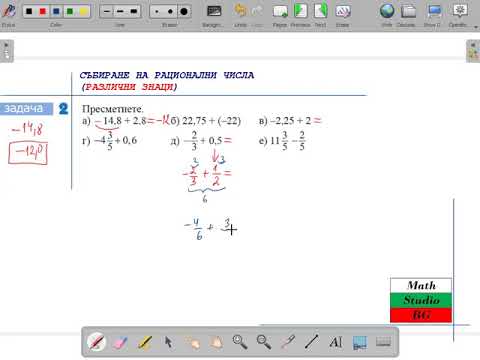 Видео: СЪБИРАНЕ НА РАЦИОНАЛНИ ЧИСЛА (6.клас) {23.ден}