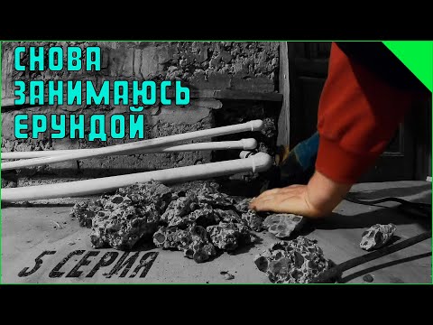 Видео: Ремонт движется с маленькими шагами. Переделка кухни день 5.