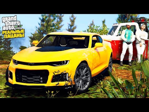 Видео: РЕАЛЬНЫЕ ПАЦАНЫ В GTA 5 - НАШЛИ ЗАБРОШЕННЫЙ CHEVROLET CAMARO В ЛЕСУ! 🌊ВОТЕР