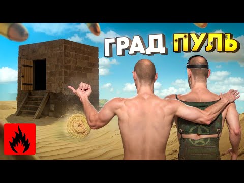 Видео: ❗ЛОВУШКА "ГРАД ПУЛЬ"❗ЛОВУШКА ПРИНЕСЛА нам МНОГО РЕСУРСОВ ❗ Oxide survival island ❗