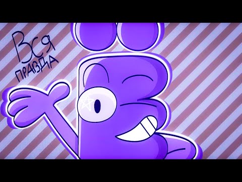 Видео: ,,Вся правда о Ёшке,,