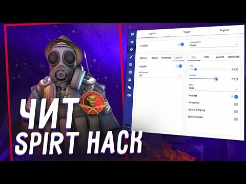 Видео: ПОДРУБИЛ ПРОТИВ ЧИТЕРА В ММ/SPIRTHACK ДЛЯ CSGO