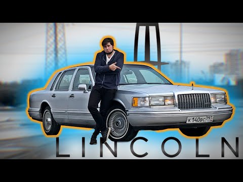 Видео: Lincoln Town Car 2 1991 года - люкс по-Американски. Обзор