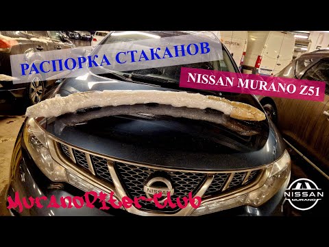 Видео: Распорка стаканов murano z51