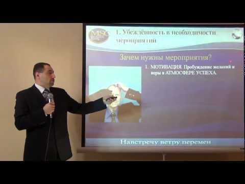 Видео: А. Бухтияров. Как приглашать партнёров на мероприятия