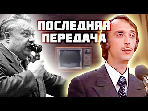 Видео: Трагедии звезд голубого экрана | Что свело в могилу Сан Саныча Иванова | Почему Озерова лишили эфира