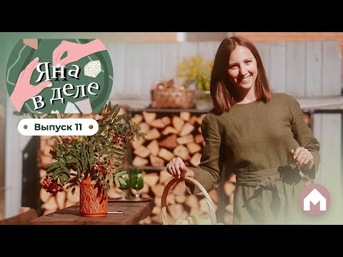Видео: Сделали дровник из металлического стеллажа / Яна в деле #11