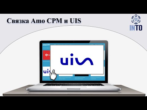 Видео: Интеграция амоСРМ с ЮИС. Как настроить логику звонков внутри телефонии UIS и подключить к амоСРМ