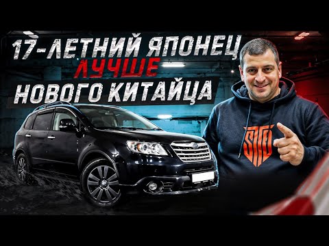 Видео: 17-летний Subaru уделал всех КИТАЙЦЕВ! Японское качество!