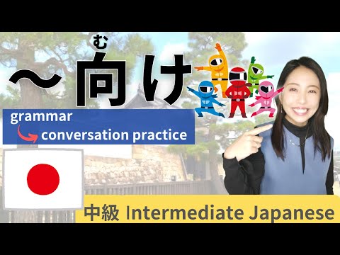 Видео: Практика японского языка / средний уровень [~muke] Разговорный язык