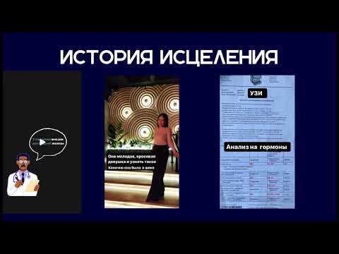 Видео: Мини курс. 1. Что такое психосоматика?