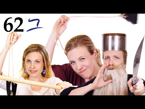 Видео: Иврит - Давид и Голиаф - Библейский иврит - Урок 62