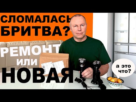 Видео: Ремонт бритвы Philips RQ 1250 🪒 Поиск альтернативы