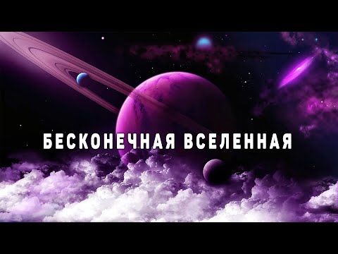 Видео: Космос: таинственные объекты и удивительные звезды [Четвертый сезон. Эпизод 8]