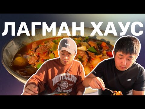 Видео: ЭТА ЛАГМАННАЯ РАБОТАЕТ С 1996 ГОДА! #еда #noodles #food