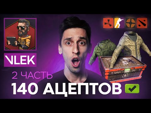 Видео: ИНТЕРВЬЮ СО СКИНМЕЙКЕРОМ - VLEK РАБОТЫ В RUST | 140+ АЦЕПТОВ ( 2 часть )