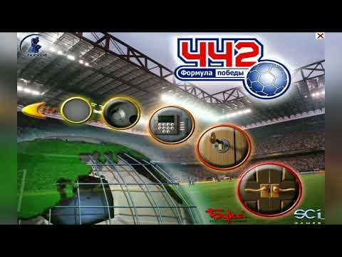 Видео: 442 - Формула Победы ПК русская версия игры. Обучение-приобщение к игре. Все обучалки на русском.