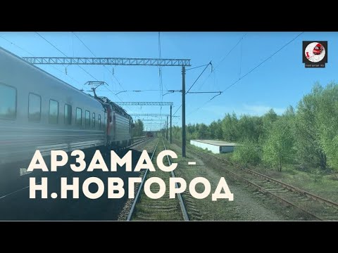 Видео: Арзамас - Нижний Новгород (Гор. ж.д., РЖД)