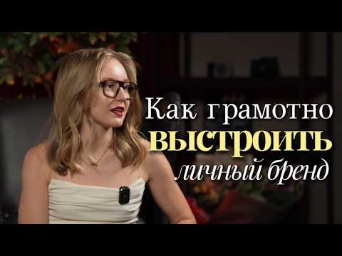 Видео: Ваши клиенты уже у конкурентов. Всё из-за этого в личном бренде