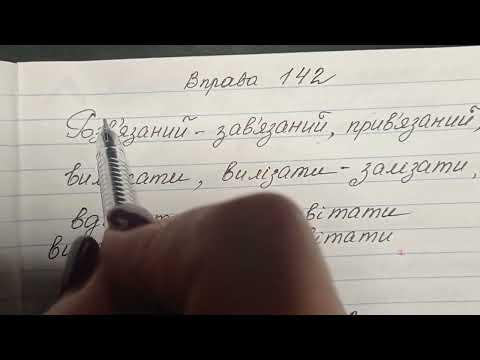 Видео: Префікс і суфікс