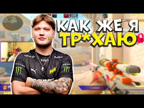 Видео: S1MPLE ЖЕСТКО ПОПАДАЕТ С АВП НА ДАСТ2!! СИМПЛ ПОТЕЕТ НА ФПЛ