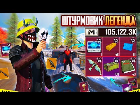 Видео: ВЫНЕС 300 МИЛЛИОНОВ ЗА 126 ЧАСОВ в НОВОМ СЕЗОНЕ НА АККАУНТАХ ПОДПИСЧИКОВ ИГРАЯ ТОЛЬКО В ШТУРМ 🥵