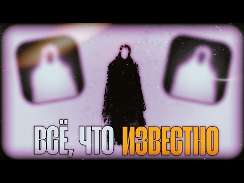 Видео: ВСЁ, ЧТО ИЗВЕСТНО О "ЗДЕСЬ ТОЛЬКО ТЫ"