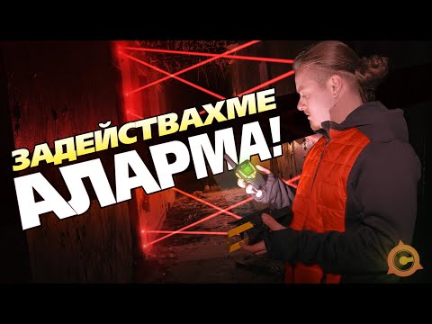 Видео: СПИПАХА НИ! ВЪРНАХМЕ СЕ В ОХРАНЯВАНАТА ИЗОСТАВЕНА ДЕТСКА ГРАДИНА