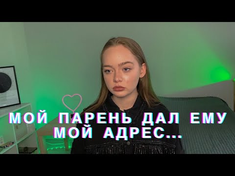 Видео: М*аньяки в жизни подписчиков