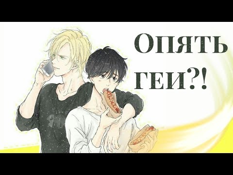 Видео: #няш_обзор Банановая рыба. Лучшее аниме года?? (#Мультняша )