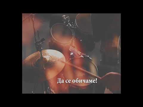 Видео: POTREZ - GRACKO S PREVOD/ПоТReZ - Гръцко с превод (пълна версия)